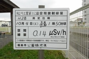 松川工業団地第一公園P1010864