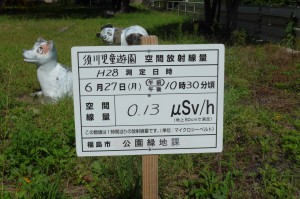 須川児童遊園P1010141 